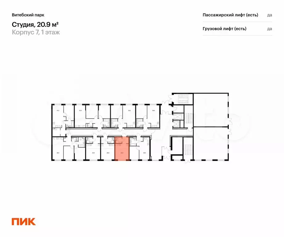 Квартира-студия, 20,9 м, 1/12 эт. - Фото 1