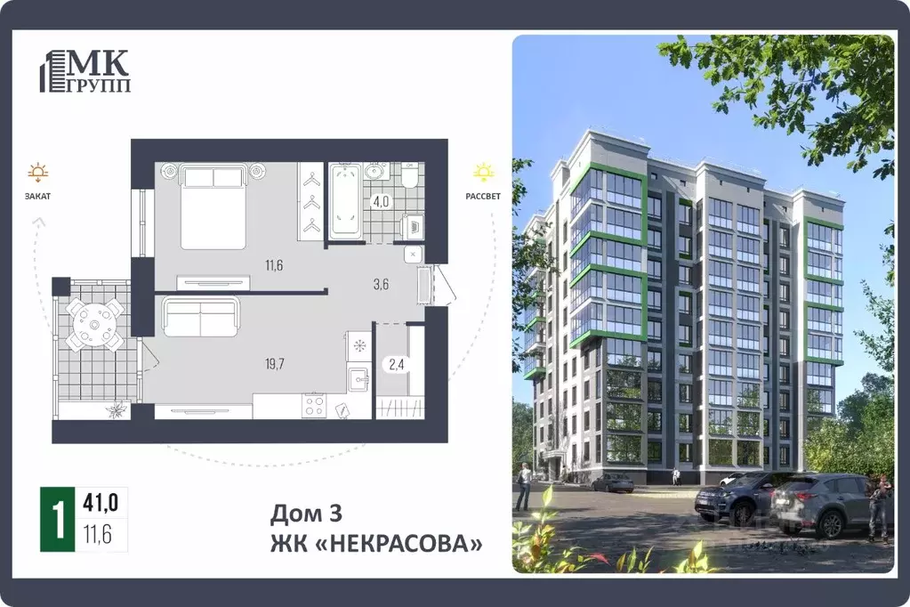 1-к кв. Брянская область, Брянск Некрасова 20 жилой комплекс (41.0 м) - Фото 1