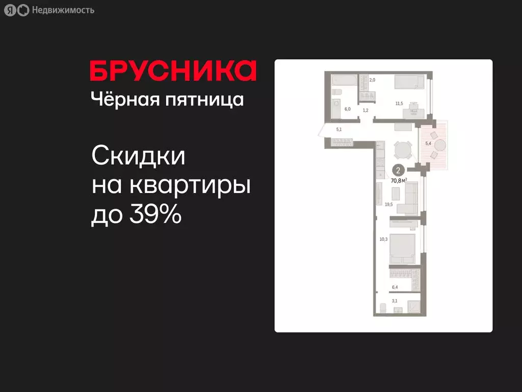 2-комнатная квартира: Тюмень, ЖК Дом у Озера (70.69 м) - Фото 1