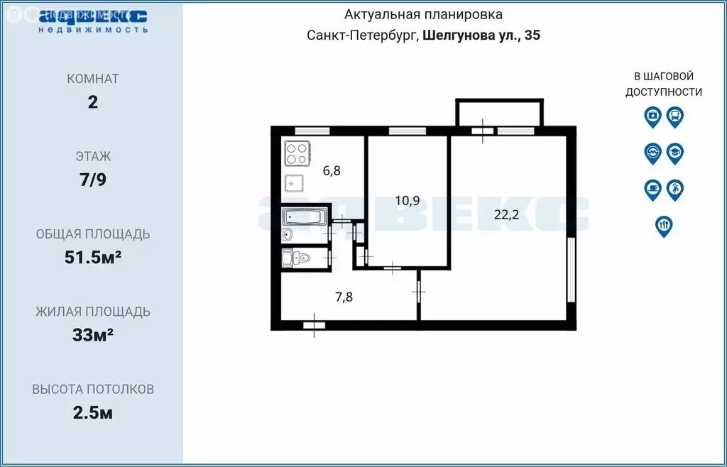 2-комнатная квартира: Санкт-Петербург, улица Шелгунова, 35 (51.5 м) - Фото 1