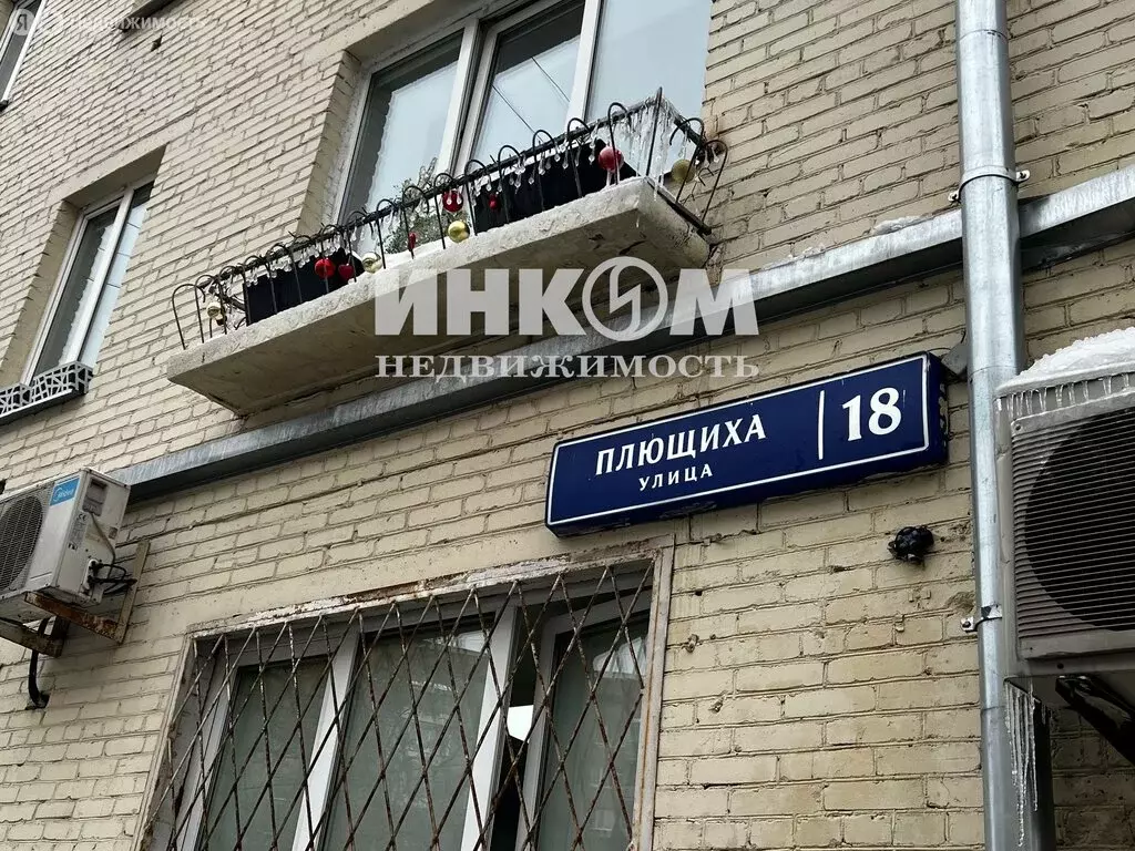 2-комнатная квартира: Москва, улица Плющиха, 18 (42.8 м) - Фото 1