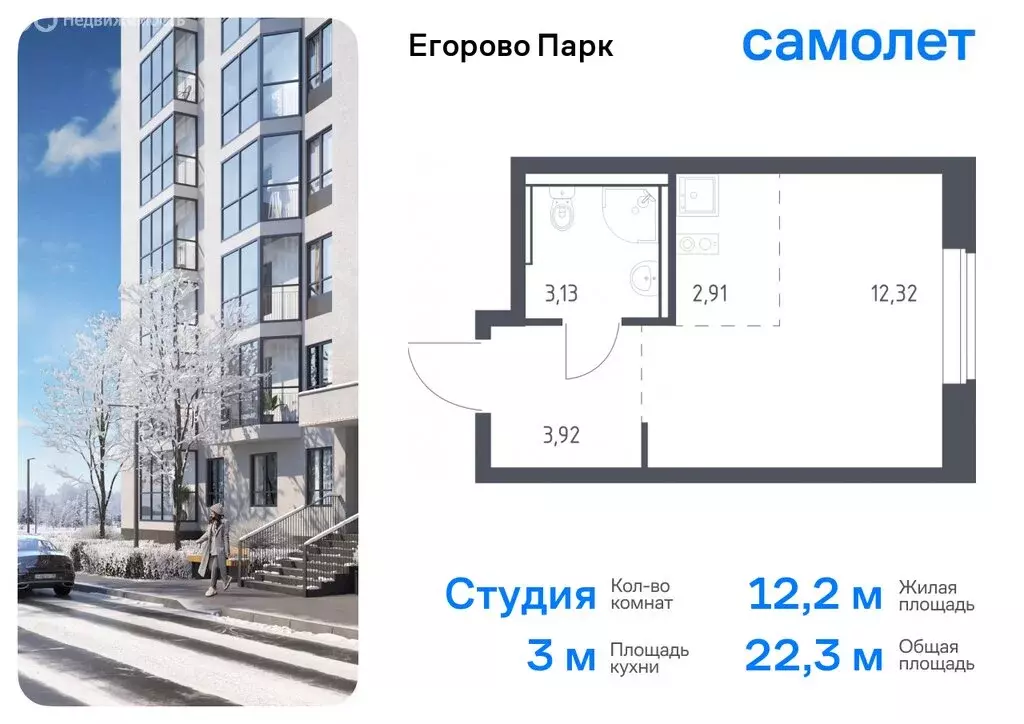 Квартира-студия: посёлок городского типа Жилино-1, 2-й квартал, жилой ... - Фото 0