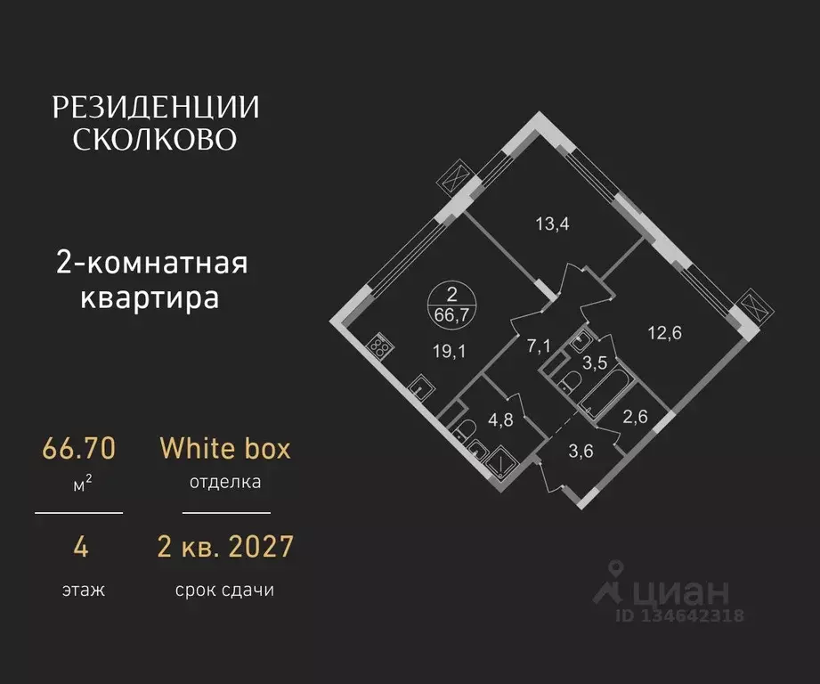 2-к кв. Московская область, Одинцовский городской округ, Заречье пгт ... - Фото 1