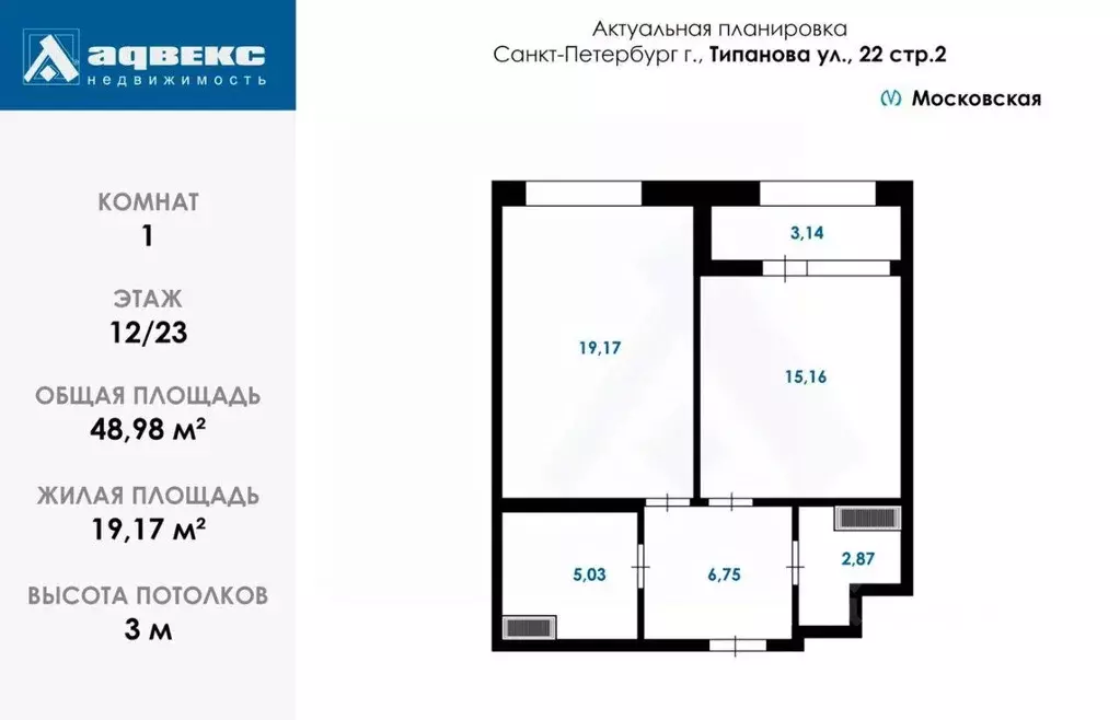 Квартира, 1 комната, 48.8 м - Фото 2