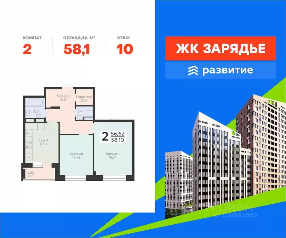 2-к кв. Воронежская область, Воронеж Электросигнальная ул., 9Ак1 (58.1 ... - Фото 1