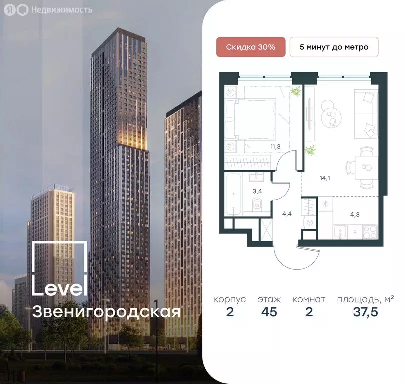 2-комнатная квартира: Москва, жилой комплекс Левел Звенигородская, к2 ... - Фото 0
