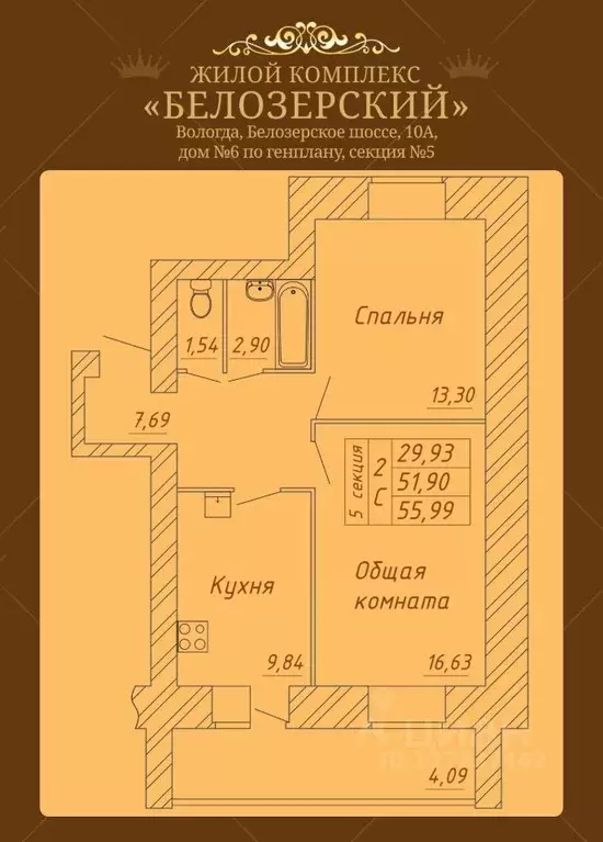 2-к кв. Вологодская область, Вологда Белозерское ш., 10А (55.99 м) - Фото 0