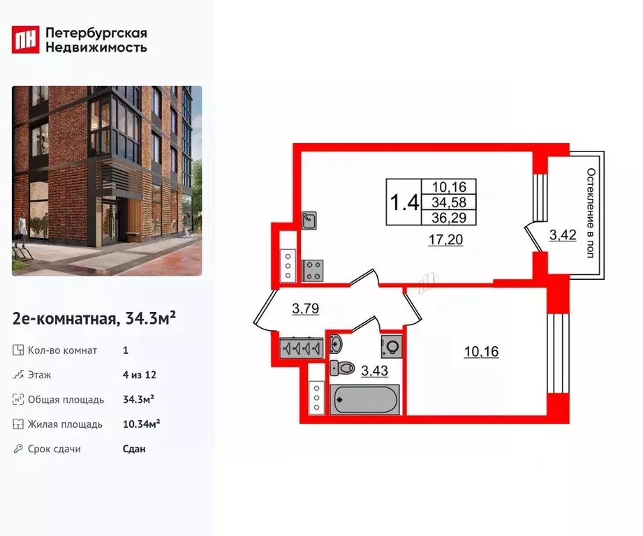 1-к кв. Санкт-Петербург Кубинская ул., 76к1 (34.3 м) - Фото 1