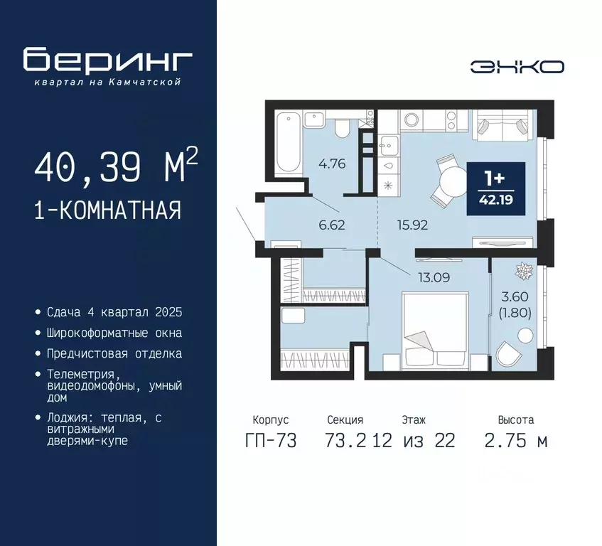 1-к кв. Тюменская область, Тюмень Энтузиастов мкр,  (40.39 м) - Фото 0