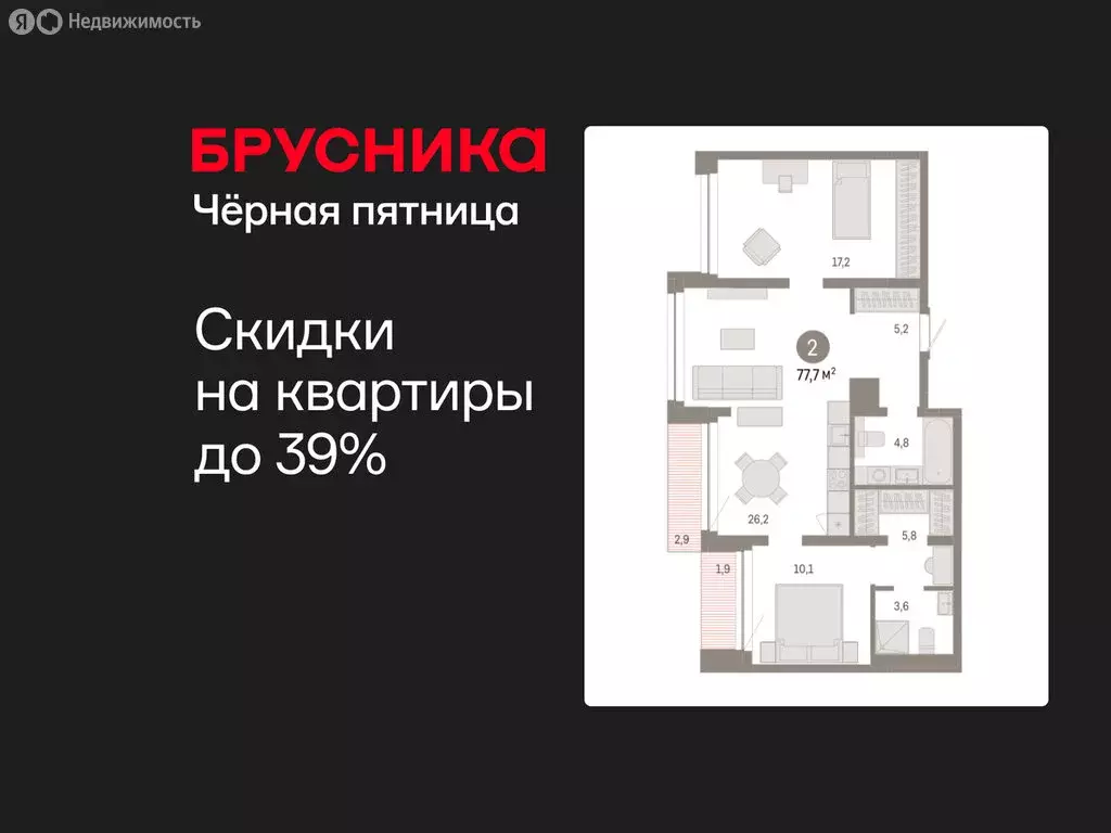 2-комнатная квартира: Тюмень, улица Муравленко, 9/2 (77.71 м) - Фото 0
