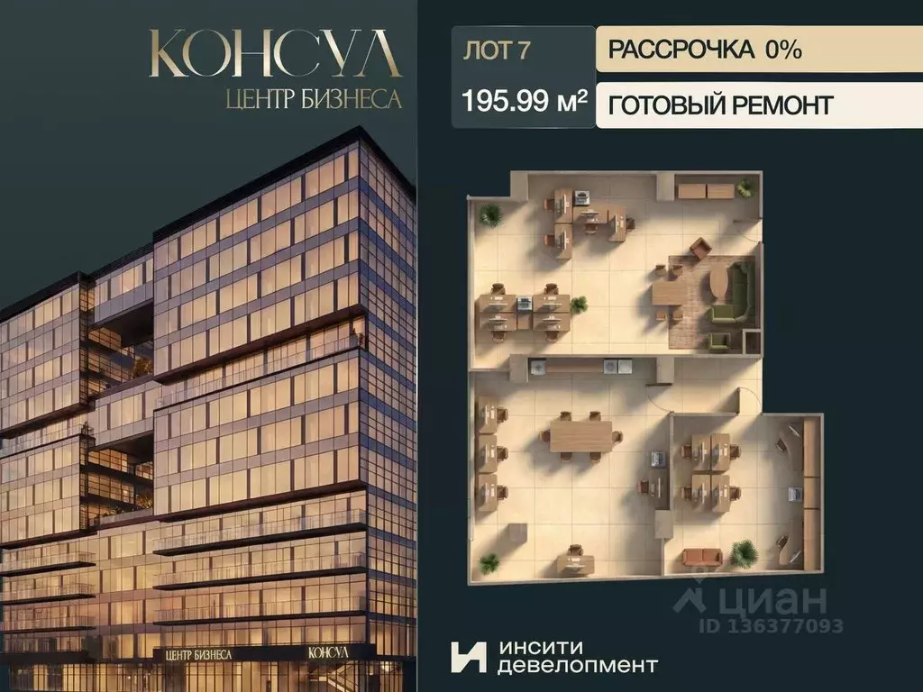 Офис в Краснодарский край, Краснодар Ставропольская ул., 19/1 (196 м) - Фото 1