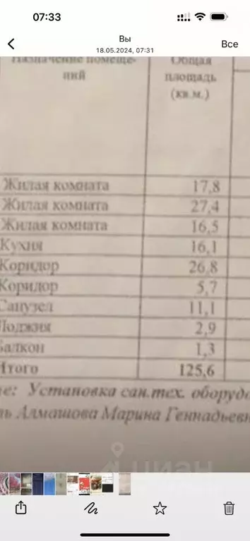 3-к кв. Свердловская область, Екатеринбург ул. Мичурина, 239 (121.6 м) - Фото 0