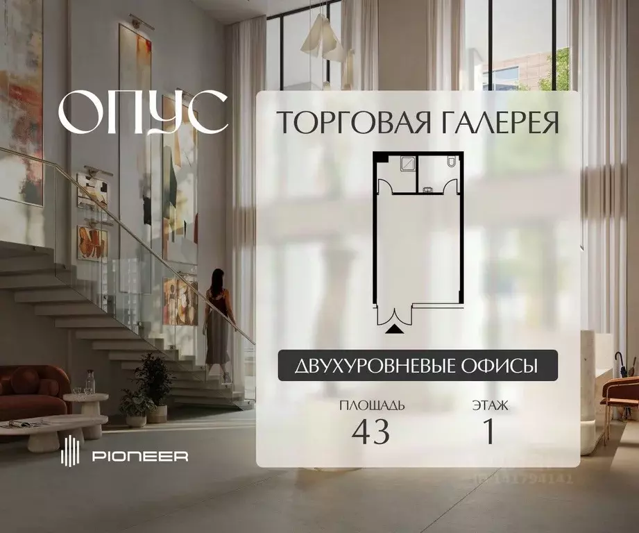 Торговая площадь в Москва Дербеневская наб., 5А (43 м) - Фото 1