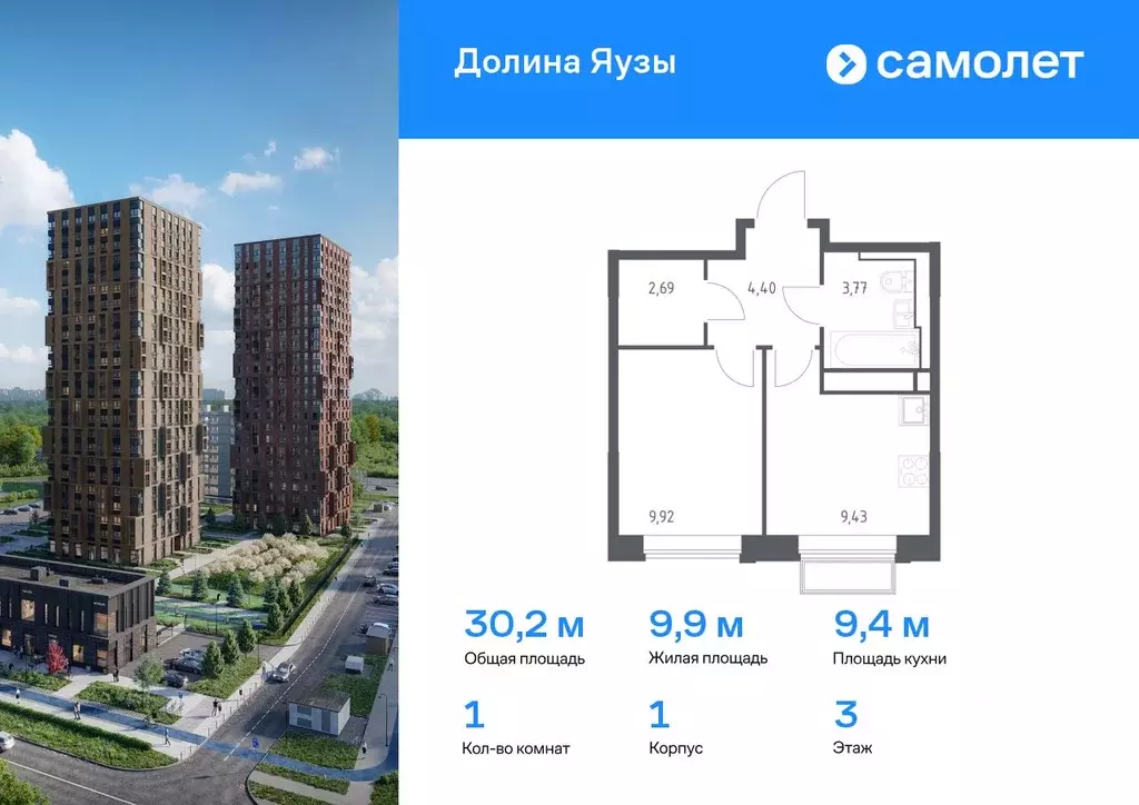 1-к кв. Московская область, Мытищи Перловка мкр, Долина Яузы жилой ... - Фото 0