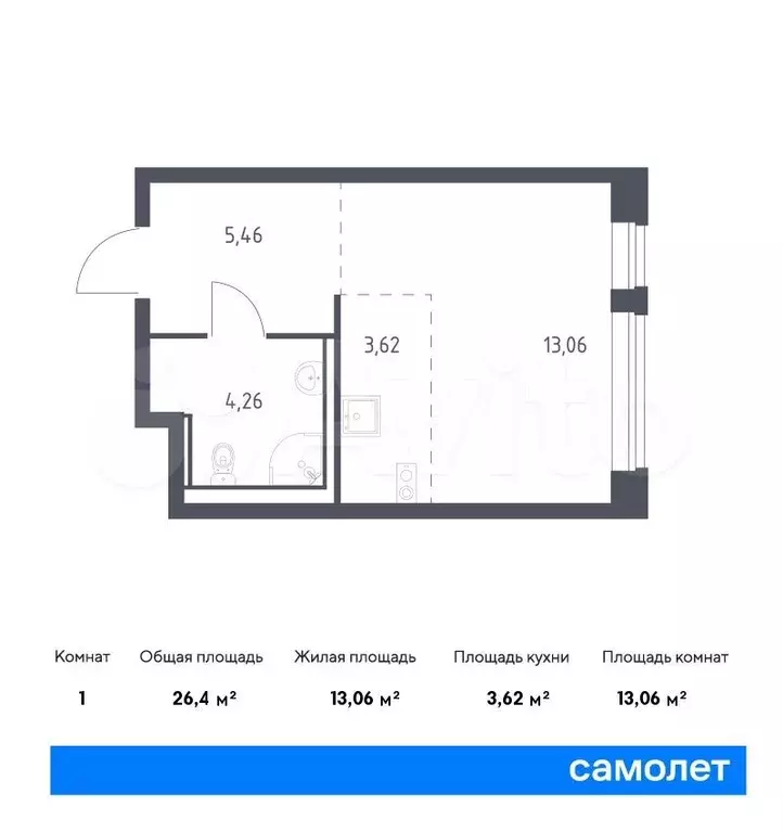 Квартира-студия, 26,4 м, 1/11 эт. - Фото 0