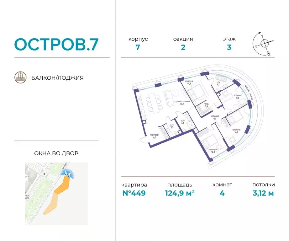 4-комнатная квартира: Москва, СЗАО, район Хорошёво-Мнёвники (124.92 м) - Фото 0