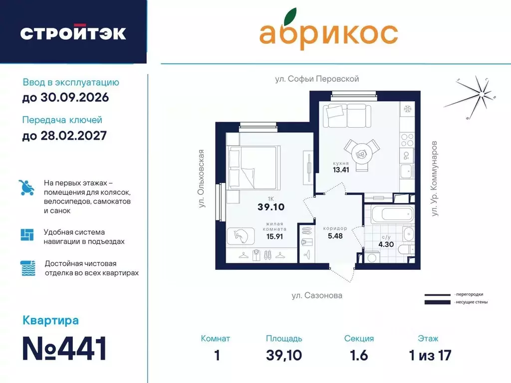 1-к кв. Свердловская область, Екатеринбург ул. Софьи Перовской, 106А ... - Фото 0