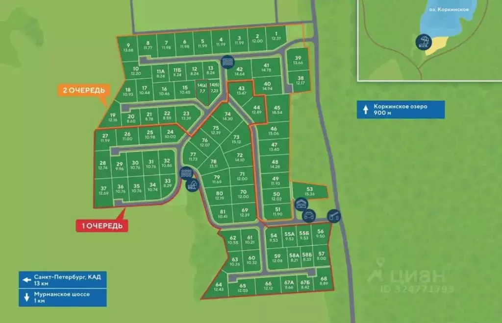 Участок в Ленинградская область, Всеволожский район, Колтушское ... - Фото 1