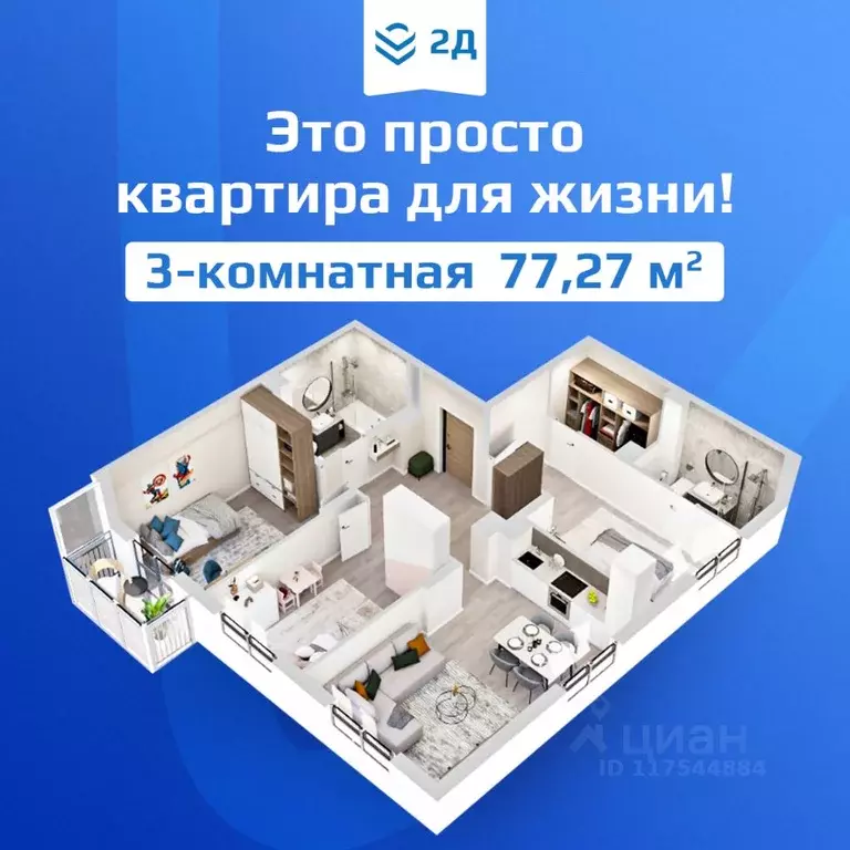 3-к кв. Нижегородская область, Нижний Новгород ул. Федосеенко, 2Д ... - Фото 0