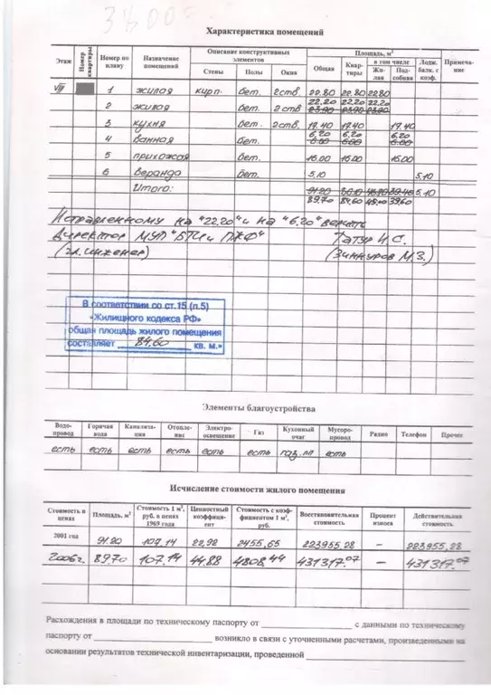 2-к кв. Чувашия, Чебоксары ул. Пирогова, 4к2 (89.7 м) - Фото 1