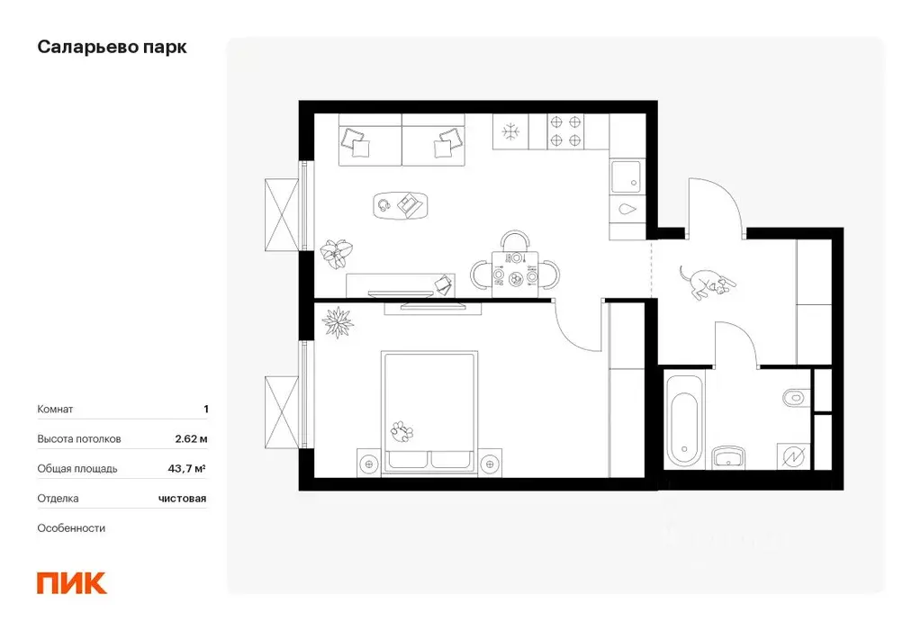 1-к кв. Москва Саларьево Парк жилой комплекс, 68.3 (43.7 м) - Фото 0