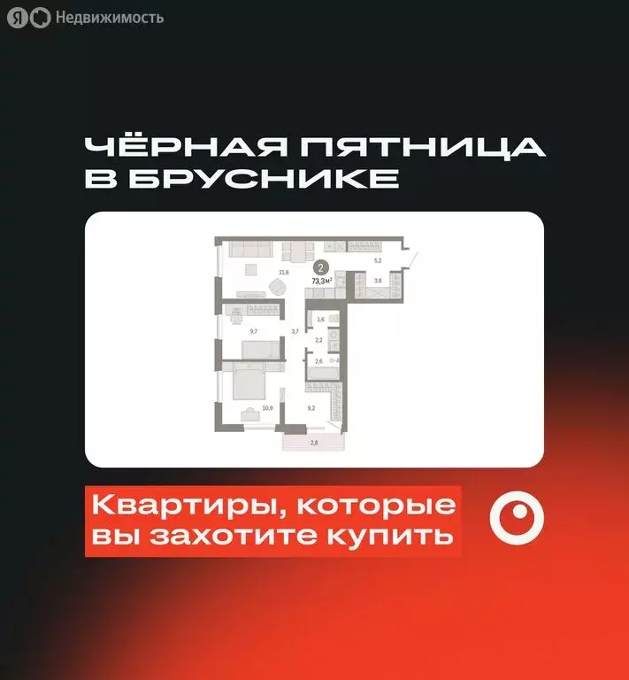 2-комнатная квартира: Екатеринбург, переулок Ритслянда, 15 (73.26 м) - Фото 0