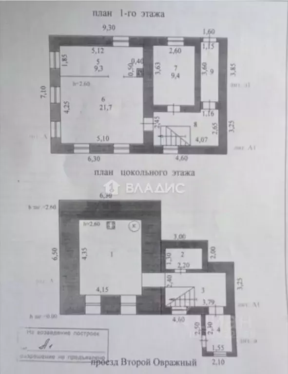 Дом в Пензенская область, Пенза проезд 2-й Овражный, 11 (79 м) - Фото 2