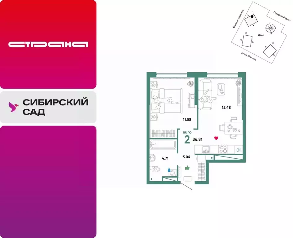 2-к кв. Свердловская область, Екатеринбург тракт Сибирский, 24 (36.81 ... - Фото 0