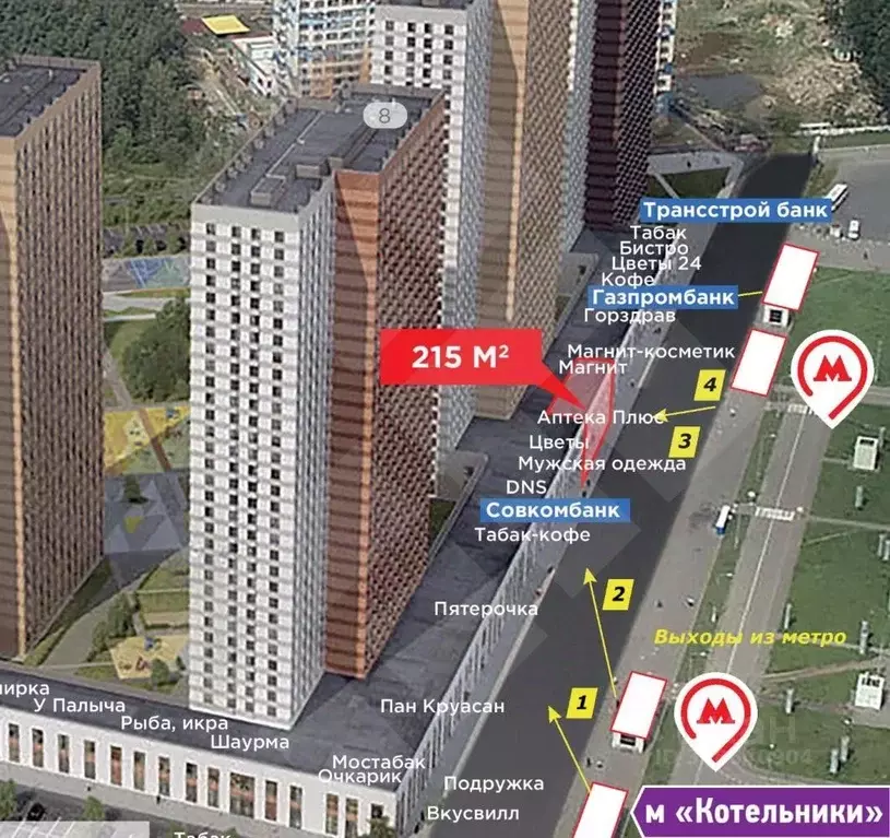 Помещение свободного назначения в Московская область, Котельники ул. ... - Фото 1