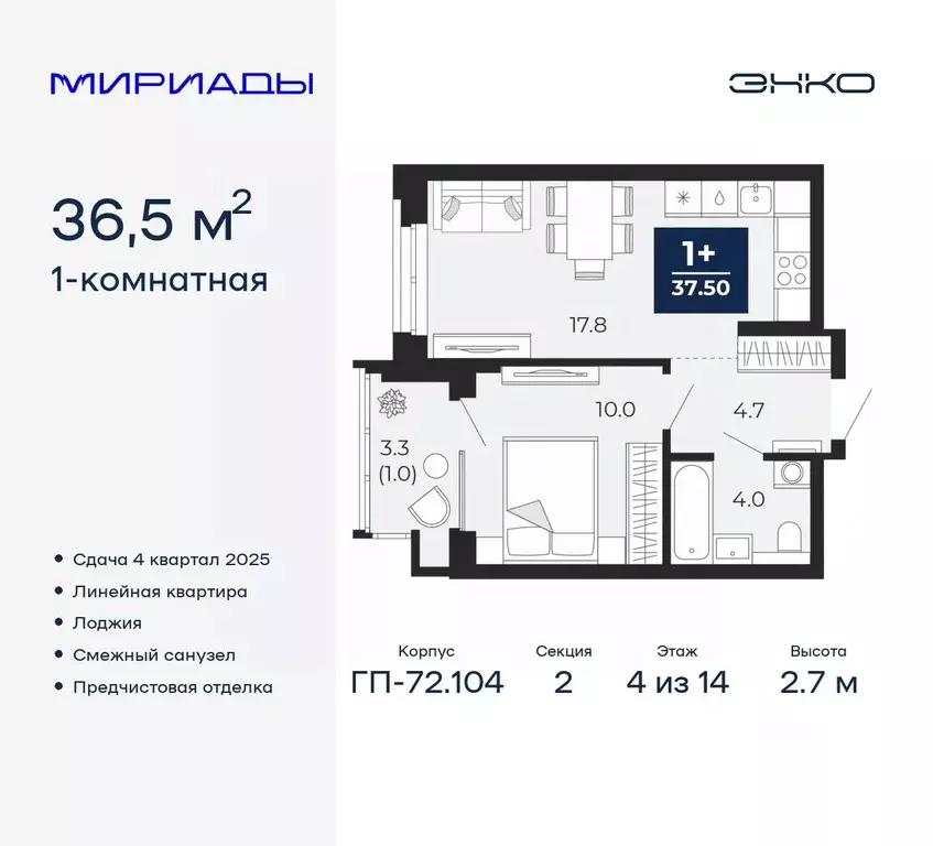 1-к кв. Тюменская область, Тюмень  (38.81 м) - Фото 0