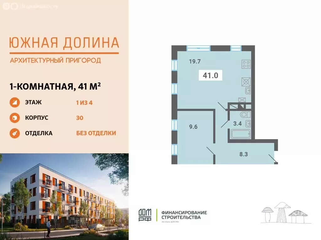 1-комнатная квартира: посёлок Мещерино, улица 4-й квартал, 30 (41 м) - Фото 1