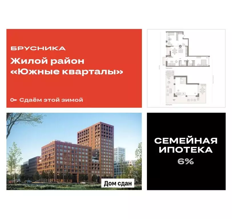 3-комнатная квартира: Екатеринбург, улица Шаумяна, 28 (197.1 м) - Фото 0