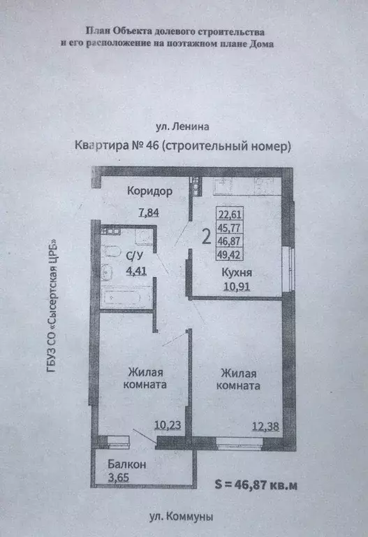 2-к кв. Свердловская область, Сысерть Новый мкр, 3 (49.0 м) - Фото 0