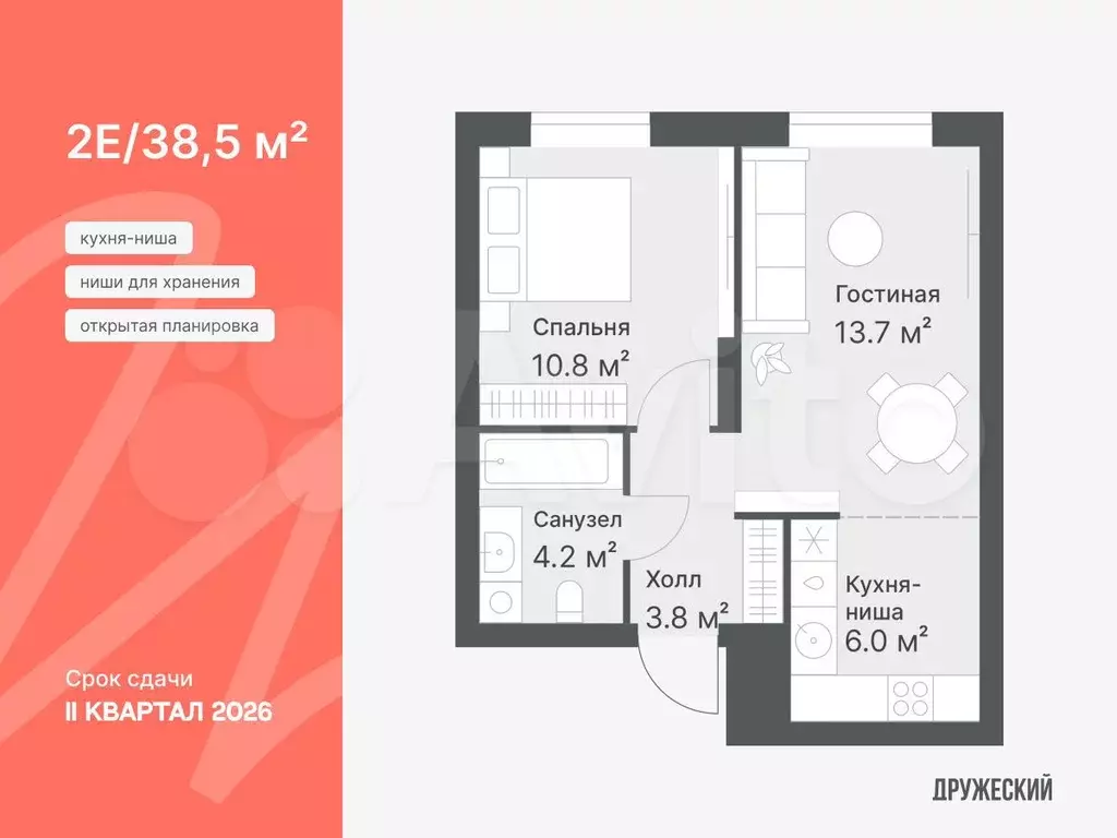 1-к. квартира, 40,6 м, 6/8 эт. - Фото 1