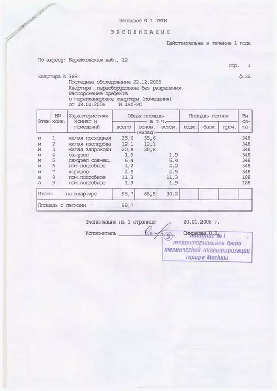 4-к. квартира, 100 м, 10/10 эт. - Фото 0