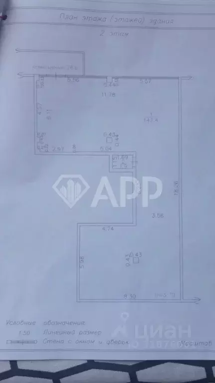 Помещение свободного назначения в Краснодарский край, Геленджик ... - Фото 2