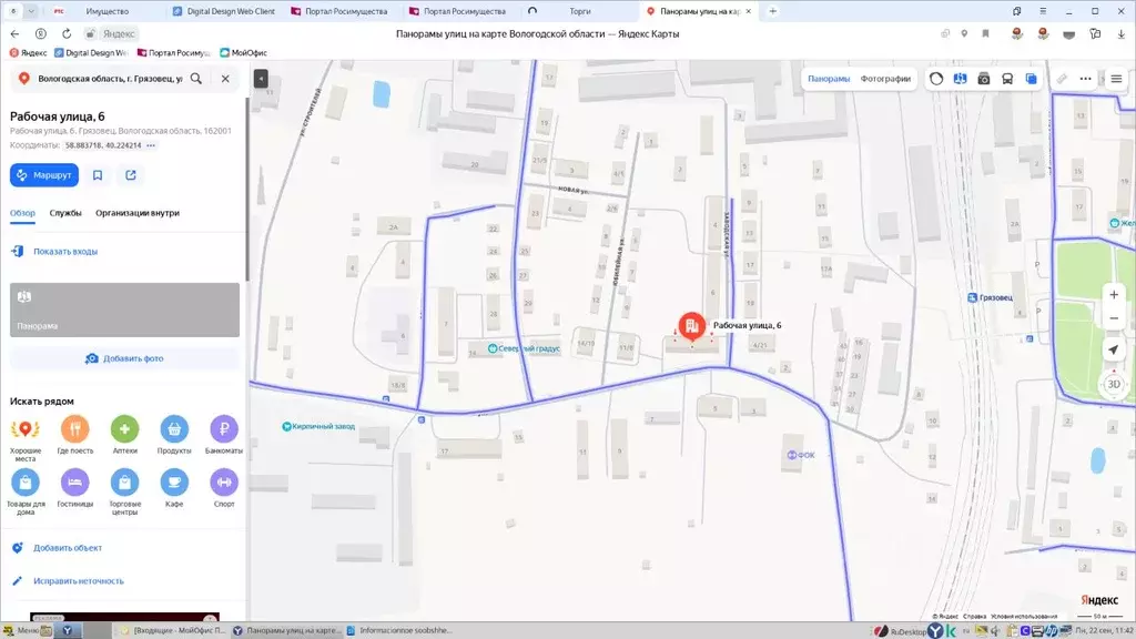 Свободной планировки кв. Вологодская область, Грязовец Рабочая ул., 6 ... - Фото 1