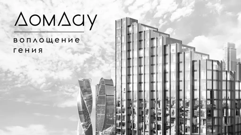 1-к. квартира, 54,7 м, 55/87 эт. - Фото 1