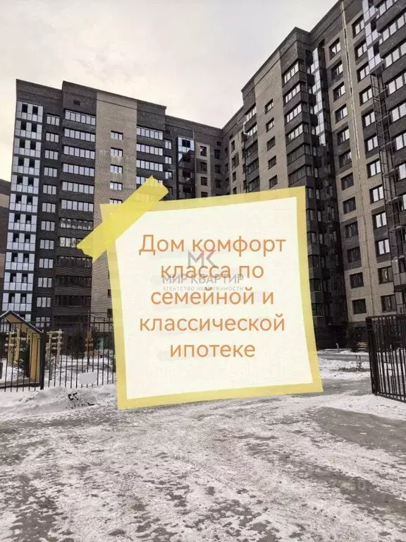 2-к кв. Хакасия, Абакан ул. Генерала Тихонова, 2 (59.5 м) - Фото 1