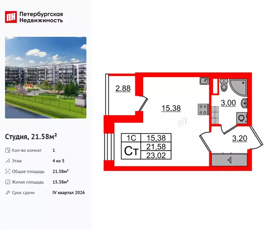 квартира-студия, 21.58 м - Фото 0