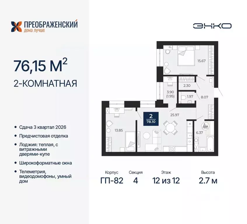 2-к кв. Ямало-Ненецкий АО, Новый Уренгой Славянский мкр,  (76.15 м) - Фото 0