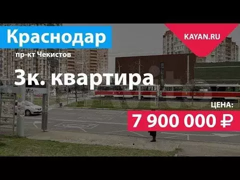 3-к. квартира, 69 м, 4/9 эт. - Фото 1