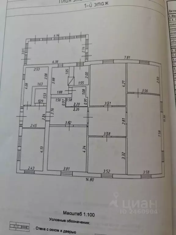 Дом в Татарстан, с. Тюлячи ул. Фатыха Хусни (167 м) - Фото 1