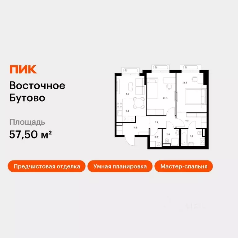 2-к кв. Московская область, Ленинский городской округ, Боброво пгт ... - Фото 1