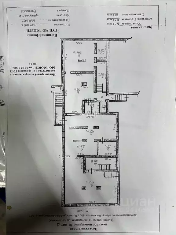 Помещение свободного назначения в Московская область, Ногинск ... - Фото 1