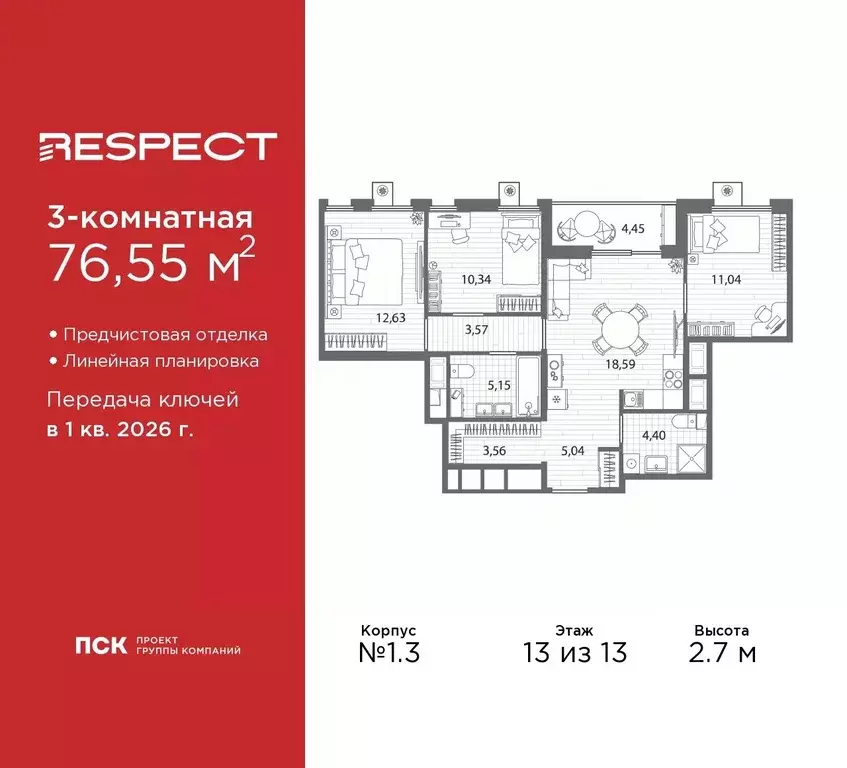 3-к кв. Санкт-Петербург Полюстровский просп. (76.55 м) - Фото 0