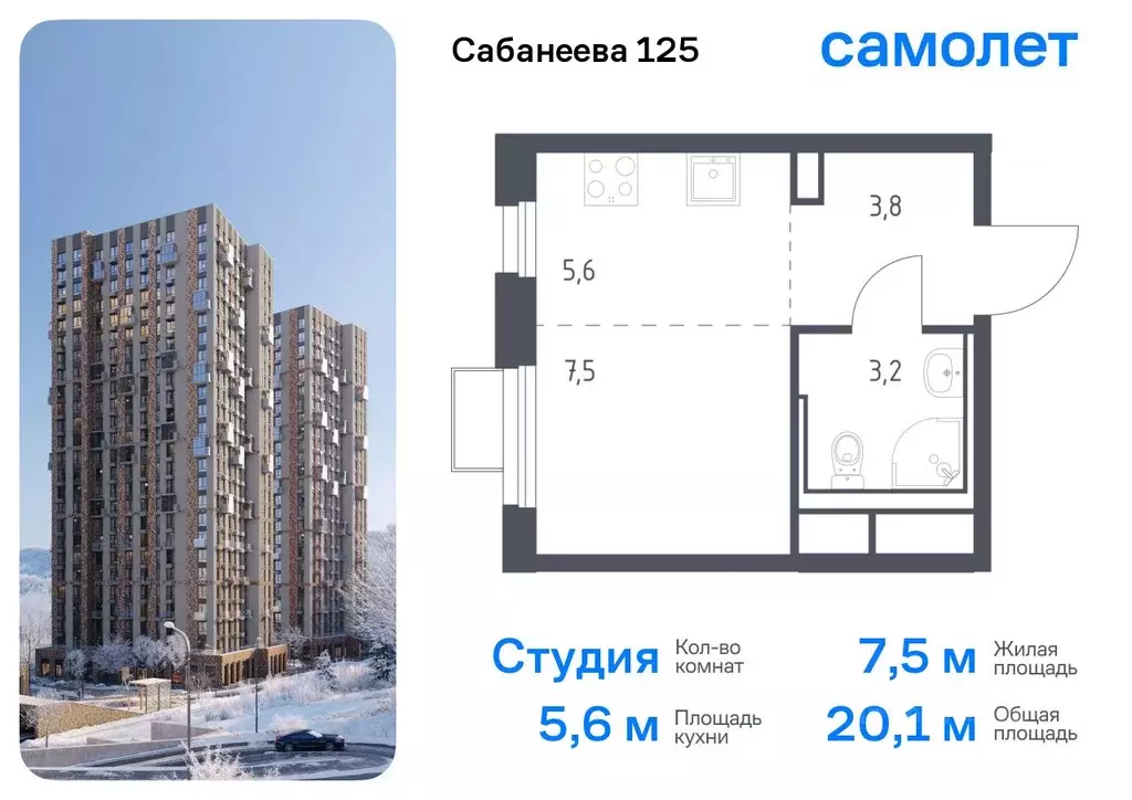 Студия Приморский край, Владивосток ул. Сабанеева, 1.3 (20.1 м) - Фото 0