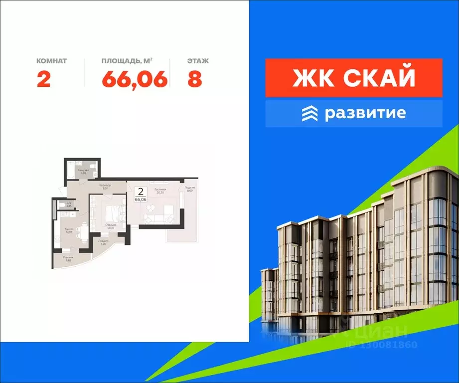 2-к кв. Самарская область, Самара  (66.06 м) - Фото 1