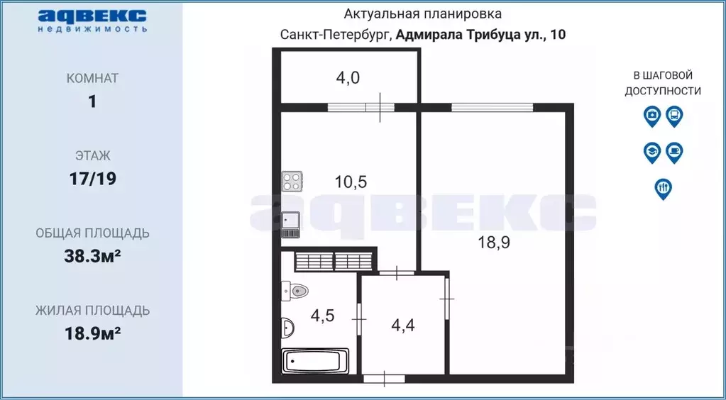 1-к кв. санкт-петербург ул. адмирала трибуца, 10 (38.3 м) - Фото 1