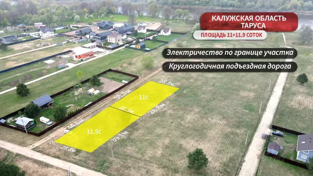 Участок в Калужская область, Таруса  (11.0 сот.) - Фото 0